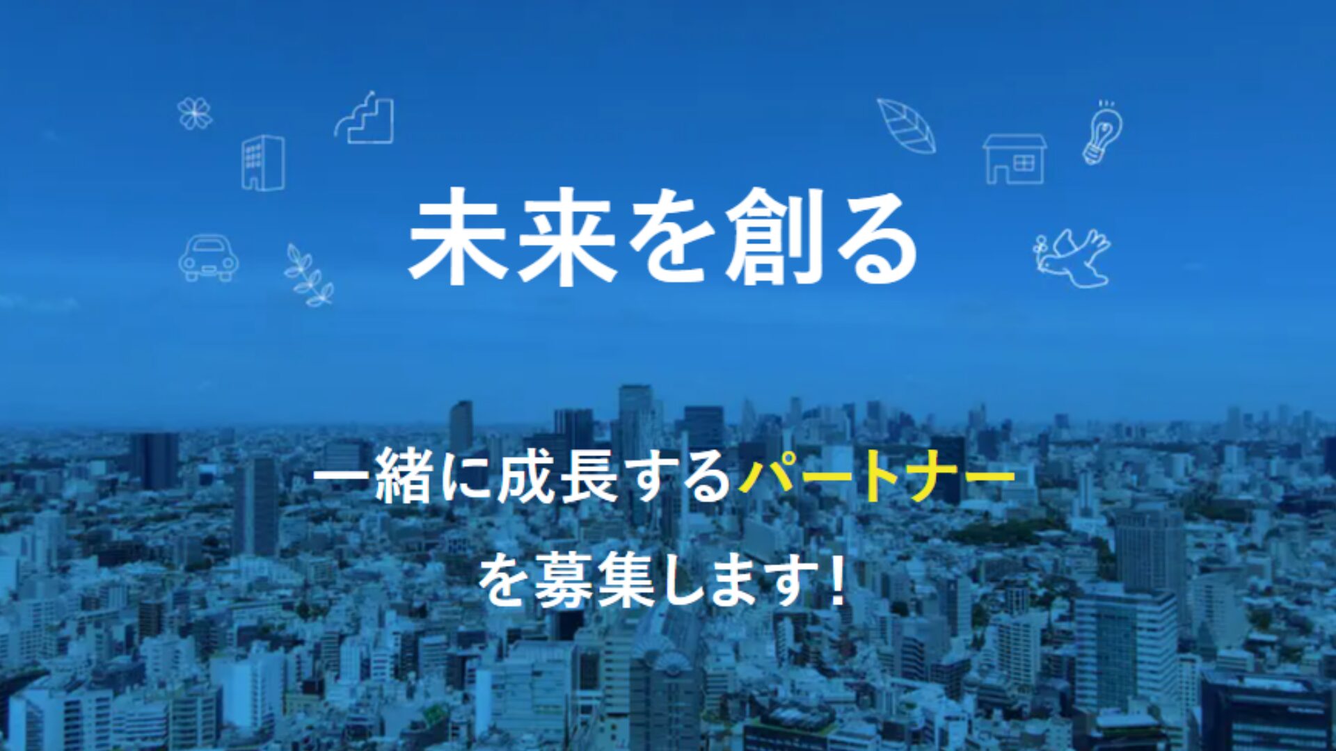 【独立・開業】宮城県で弱電事業のフランチャイズ加盟を検討するメリットと成功の秘訣